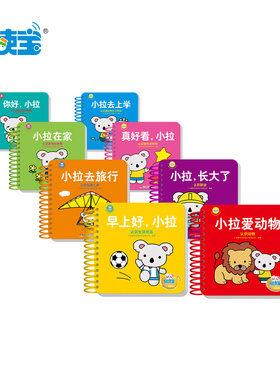 易读宝有声点读配套材料  Hellobaby 概念认知卡片书