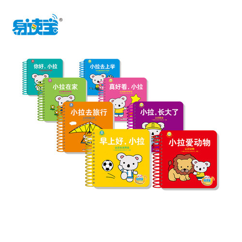 不含点读笔