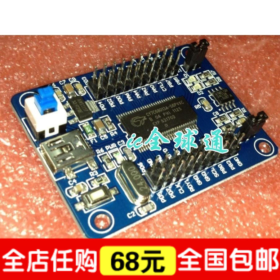 开发板逻辑分析仪核心板