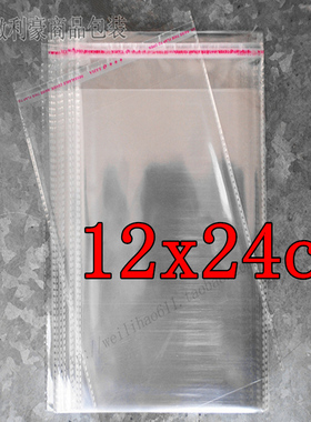 OPP不干胶自粘袋 透明包装袋 塑料袋(花刀) 12X24cm 3元100个促销