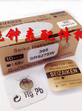 精工 395 SR927SW 手表电池 1.55V 纽扣电池 927
