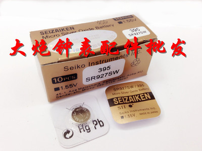 精工 395 SR927SW 手表电池 1.55V 纽扣电池 927
