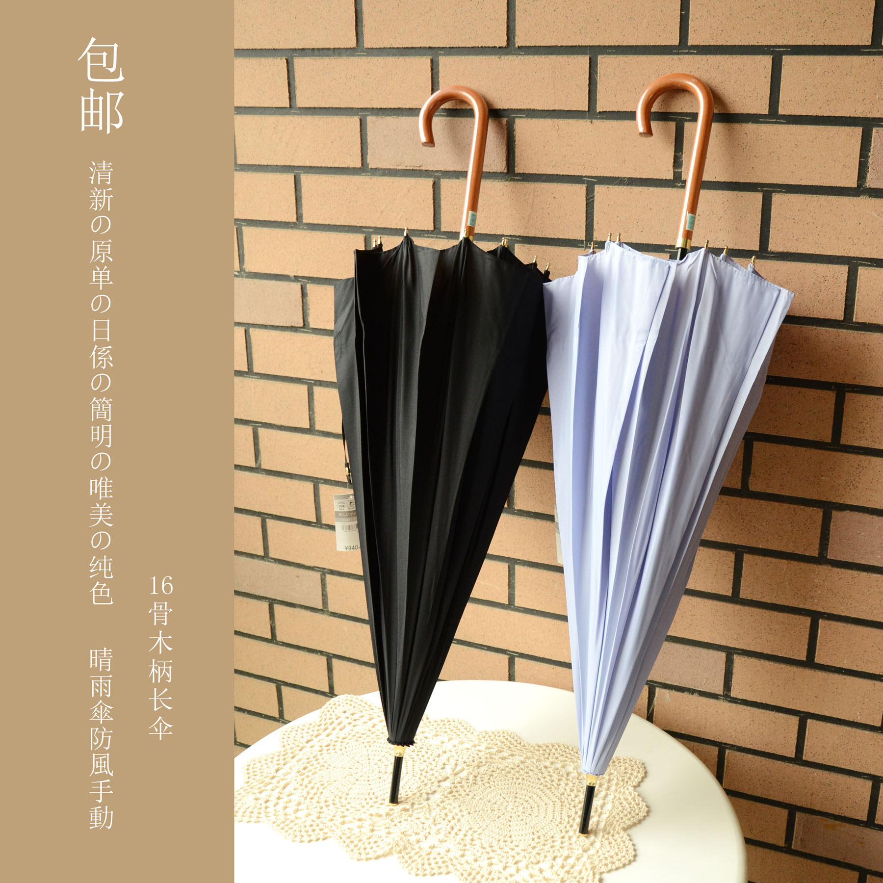 包邮 新品原单日系简约唯美纯色晴雨伞 16骨防风木柄直杆伞长伞