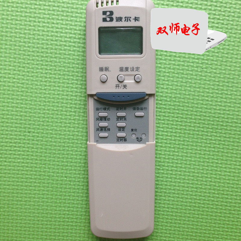 小天鹅空调遥控器KT-BK1 遥控设备