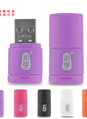 川宇C286读卡器USB2.0手机音响MicroSD读卡器TF卡车载便携读卡器
