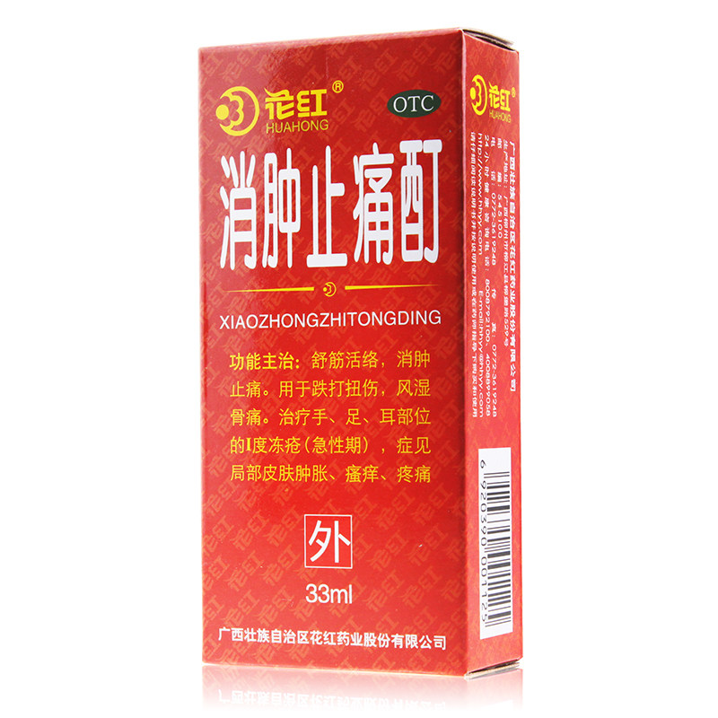 花红消肿止痛酊33ml 跌打扭伤风湿骨痛消肿止痛