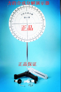 。力的合成 分解 演示器   高中物理实验力学器材 力学教学仪器