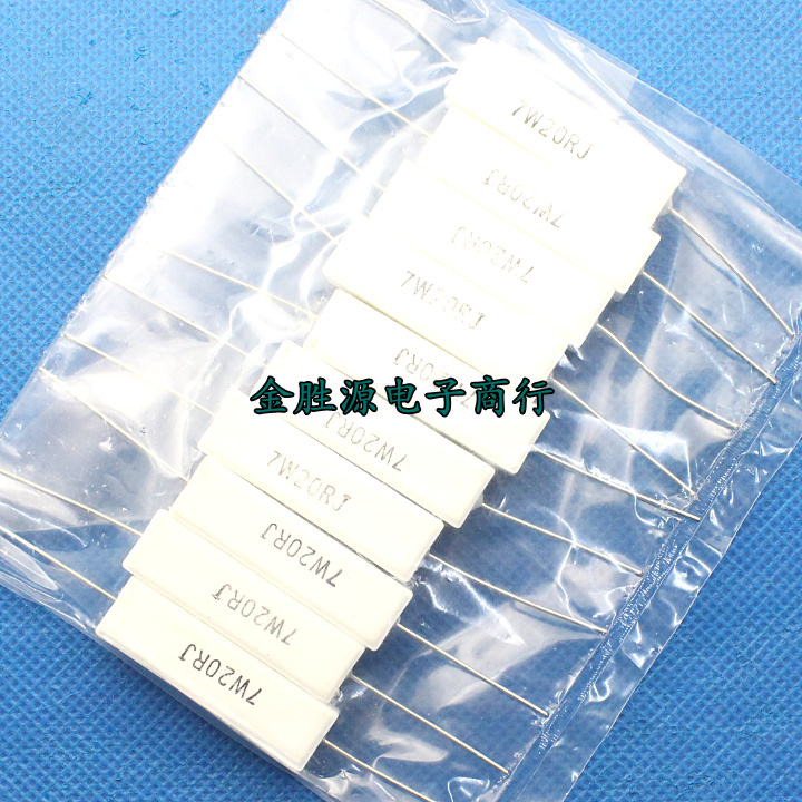 7W水泥电阻 7W20RJ 7W 20欧 20R 卧式 陶瓷电阻(10只6元)