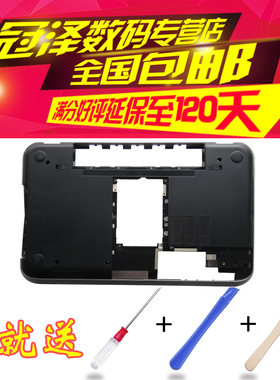 适用 戴尔Dell 15R 5520 外壳 7520 1528 5525 M521R 风扇 键盘 屏线 屏幕排线D/C/E壳 笔记本外壳 屏幕边框