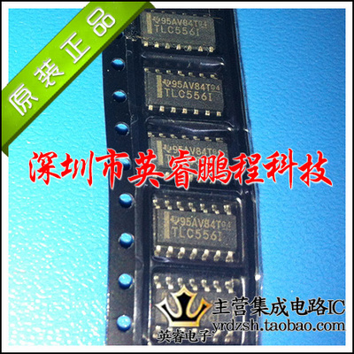 【英睿鹏程】TLC556IDRG4 TLC556ID TLC556  SOP14实体店现货原装