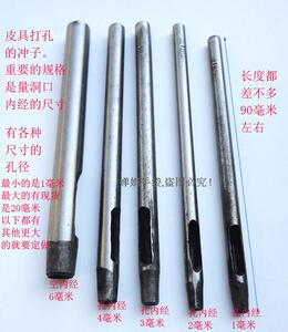 真皮制造工具男女包五金包配件冲子打孔打圆洞钢刀圆冲皮具箱包