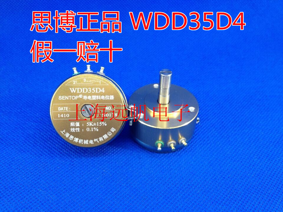 WDD35D4 1K 2K 5K 10K 上海思博 sakae原装 导电塑料电位器