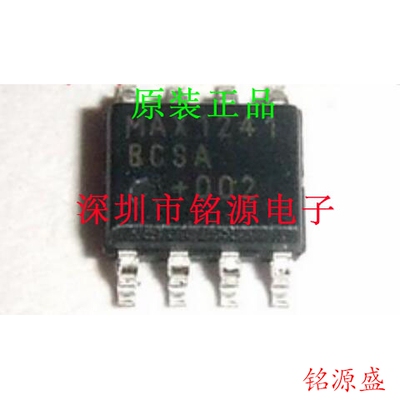 【铭源电子】全新原装 MAX1241BCSA+T MAX1241BCSA MAX1241 SOP8