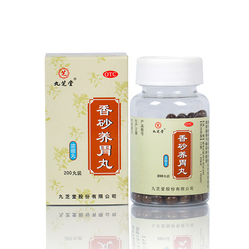 【九芝堂】香砂养胃丸0.3g*200丸*1瓶/盒