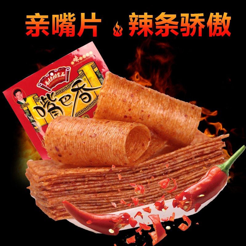 嘴巴香辣条亲嘴片102g*3袋麻辣零食湖南重庆老式80后大辣片怀旧