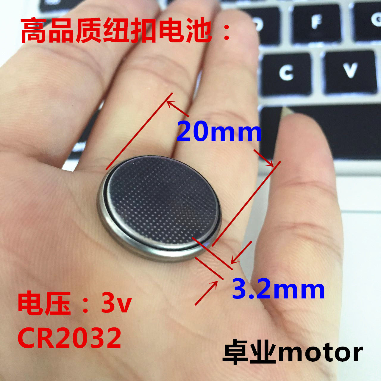 纽扣电池cr2032锂电池3v  模型diy玩具主板 机顶盒电子体重秤电池