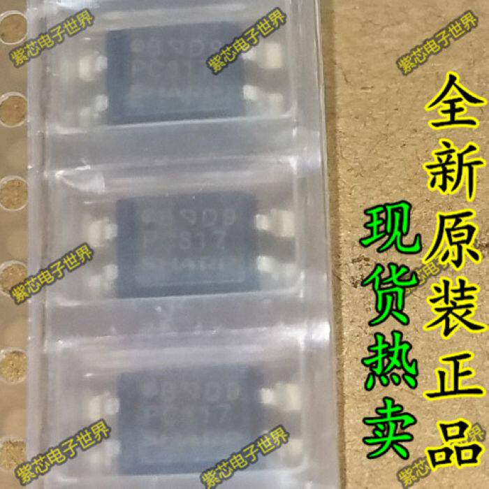 全新原装 贴片PC817B SOP4 夏普 进口原装 PC817 可直拍