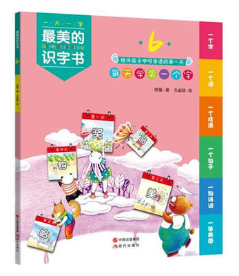 正版 字书-6 陈曼 ，孔雀绿 绘书籍 书