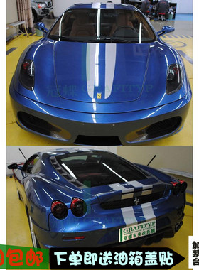 法拉利360车贴拉花 F430 法拉利458起跑线车贴 机盖贴整车贴纸