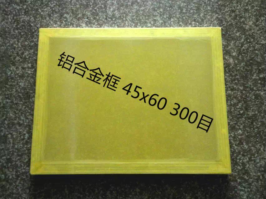 pcb印刷铝合金UV丝网印刷制版丝布进口网纱电子线路板印刷300目