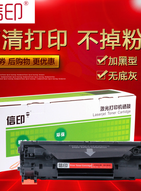 信印CRG328硒鼓适用佳能MF4410 4452 4450墨盒MF4712 4752 4700n 4710 4750粉盒LBP6200d打印机L150打印鼓