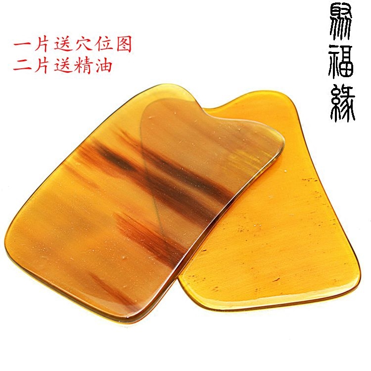 超薄款 正宗黄水牛角刮痧板 瘦腿背部全身通用刮痧片保健按摩板