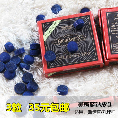 原装正品蓝钻皮头黑八8斯诺克台球杆九球杆10mm11mm13mm 杆头枪头