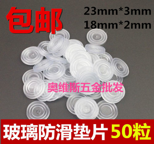 大号直径23mm*3mm 小号直径18mm*2mm 适用于玻璃与台面之间防滑！ 拍下数量1件为50粒，需要大号或小号请拍下留言备注或联系客服告知，无备注默随机发货，谢谢