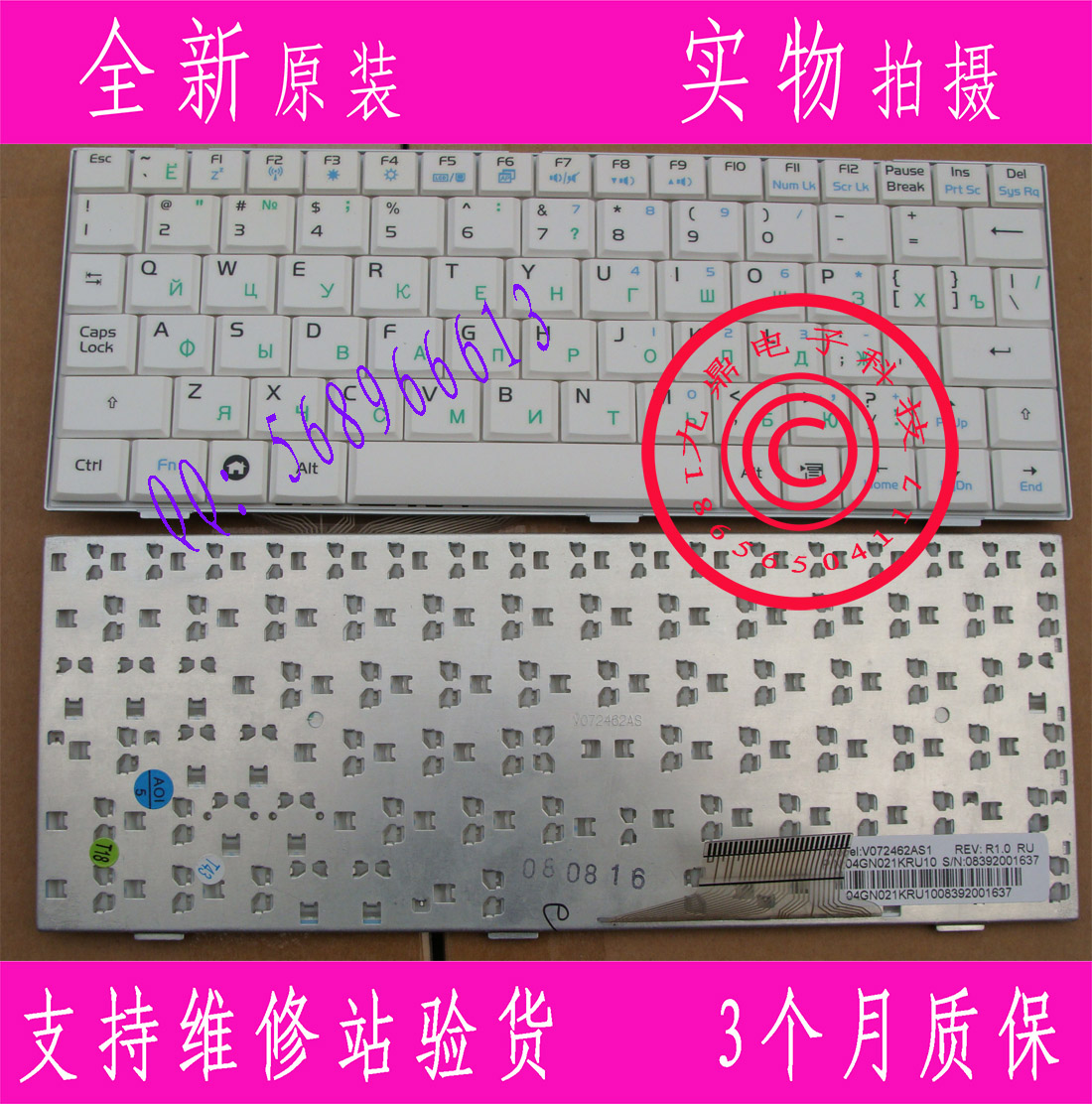 本款键盘为全新原装正品，支持专卖店验货。 图片是拍实物图的.