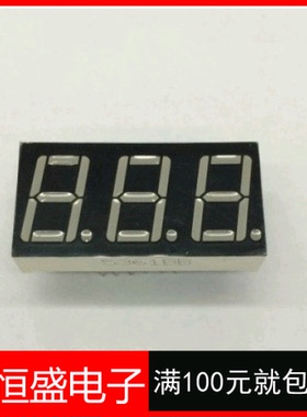 3位数码管0.56英寸红色共阴三位5361AS ULT-5361AS 5631AS
