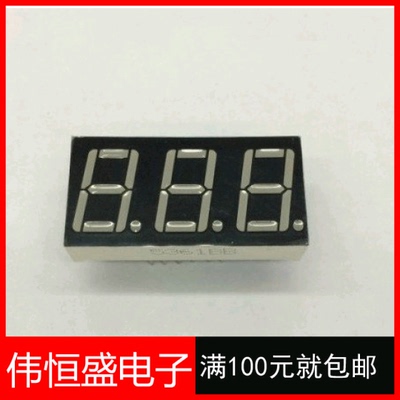 3位数码管0.56英寸红色共阴三位5361AS ULT-5361AS 5631AS