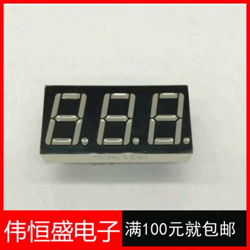 3位数码管0.56英寸红色共阴三位5361AS ULT-5361AS 5631AS