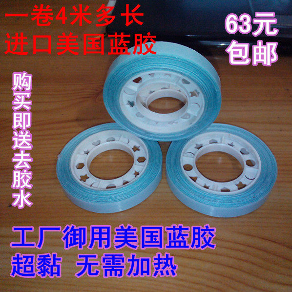 Extension cheveux - Ref 226326 Image 1