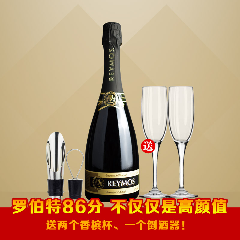 REYMOS/雷蒙甜型起泡酒 西班牙原瓶原装进口气泡葡萄酒 送2香槟杯