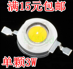 绿马缘LED3W灯珠 LED大功率灯珠3W 普瑞45MIL 45MIL芯片全铜支架