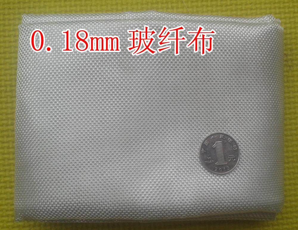 02玻纤布 无碱玻璃纤维布 玻璃布 电子布 平纹斜纹  0.2厚