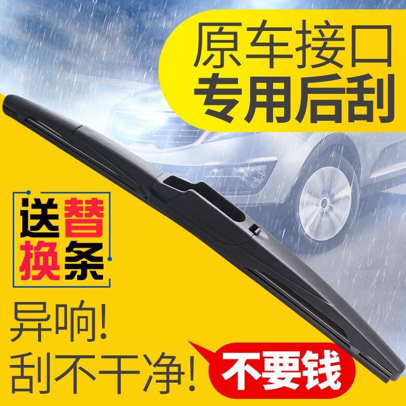 Benz A/B/E/R series Wiper blades ML/GLK Rear Window GLS/V260 Wiper Rocker Assemblyin the Car/Articles/Fitting/Refit , Auto Parts and Accessories , Wiper  category - from Buy2taobao.com to provide professional Taobao agent buy service