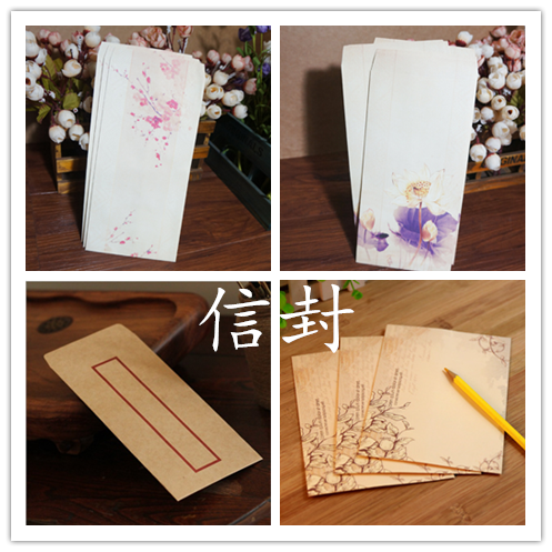 25元包邮 中国风传统文艺古典复古信封 牛皮纸创意信封 古式信封