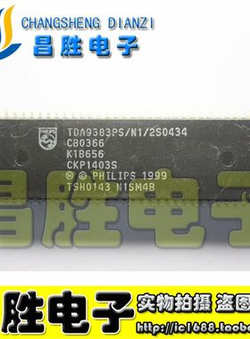 【昌胜电子】康佳芯片 TDA9383PS/N1/2S0434=CKP1403S 测好发货