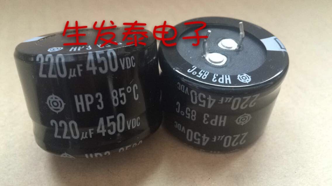 铝电解电容450V220UF 35X25 全新原装 日本日立 可替400V 420V
