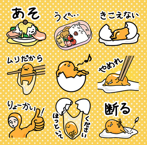 line 可爱萌萌哒 sanrio 懒蛋蛋 自制手帐周边贴纸 40枚入