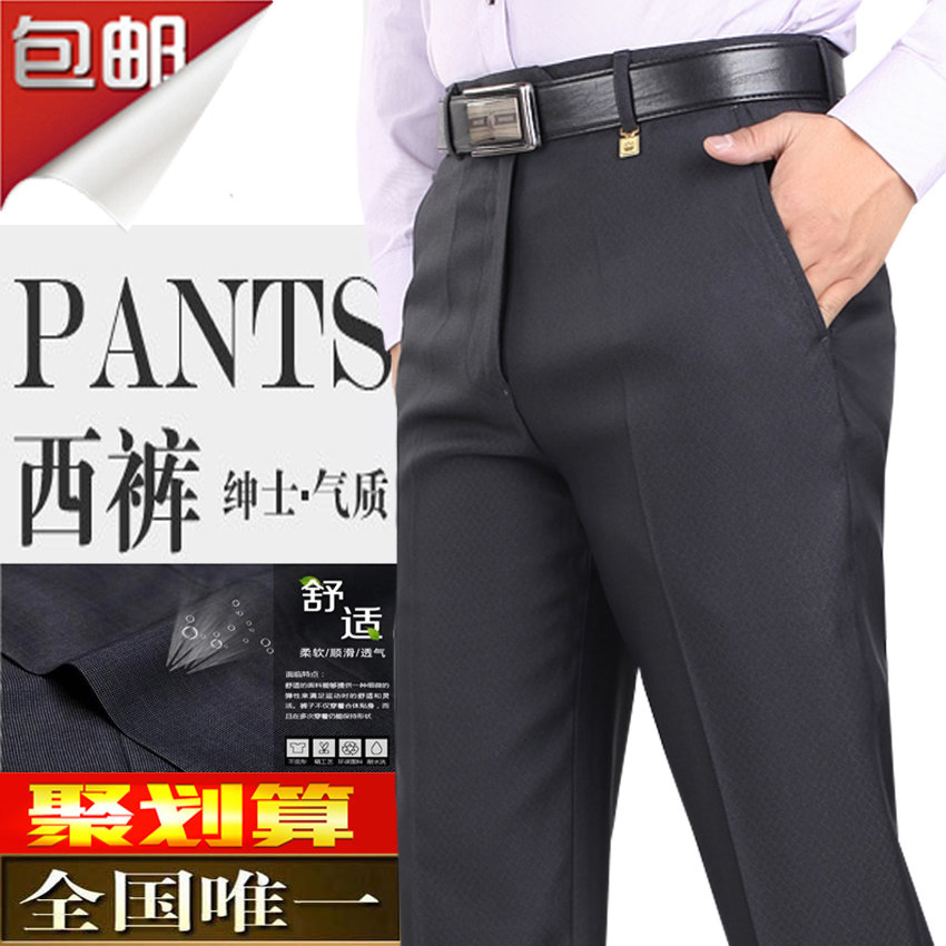Pantalon en vrac pour personne âgée en soie pour été - Ref 1488268 Image 1