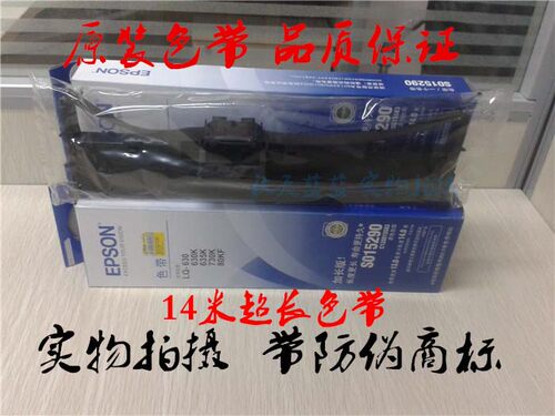 爱普生LQ  610K/630K/635k/730K/730KII/735k/80KF色带架/芯墨盒