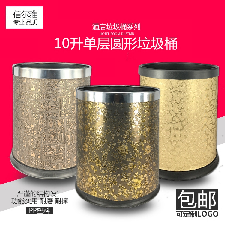 信尔雅简约厨房卫生间客厅无盖办公室垃圾桶创意家用大号酒店客房在类目 家庭/个人清洁工具, 家务/地板清洁用具, 垃圾桶/垃圾架, 垃圾桶中 - 来自Buy2taobao.com提供专业的淘宝代购服务