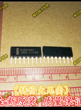 NJM2068L JRC2068L ZIP8 日本JRC 原厂芯片 保证质量 原装