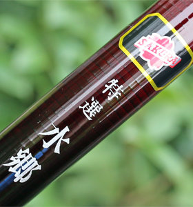水乡鲤日本樱花sakura钓鱼竿