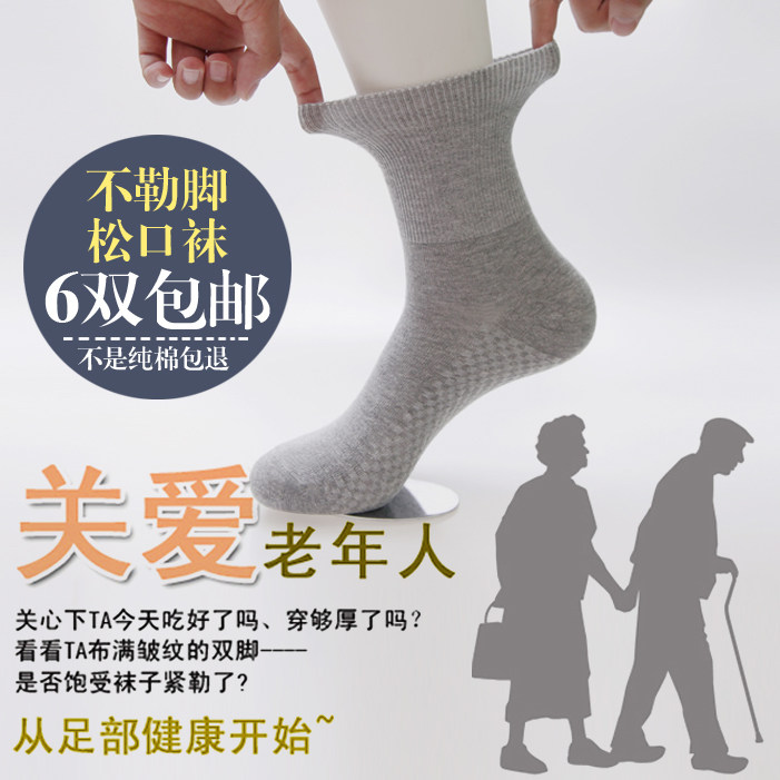 Chaussettes - collants chaussettes âgées - Ref 757687 Image 1