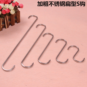 服装店S挂钩不锈钢拉丝扁钩加长超长S挂钩 牛仔裤钩衣帽钩子挂勾