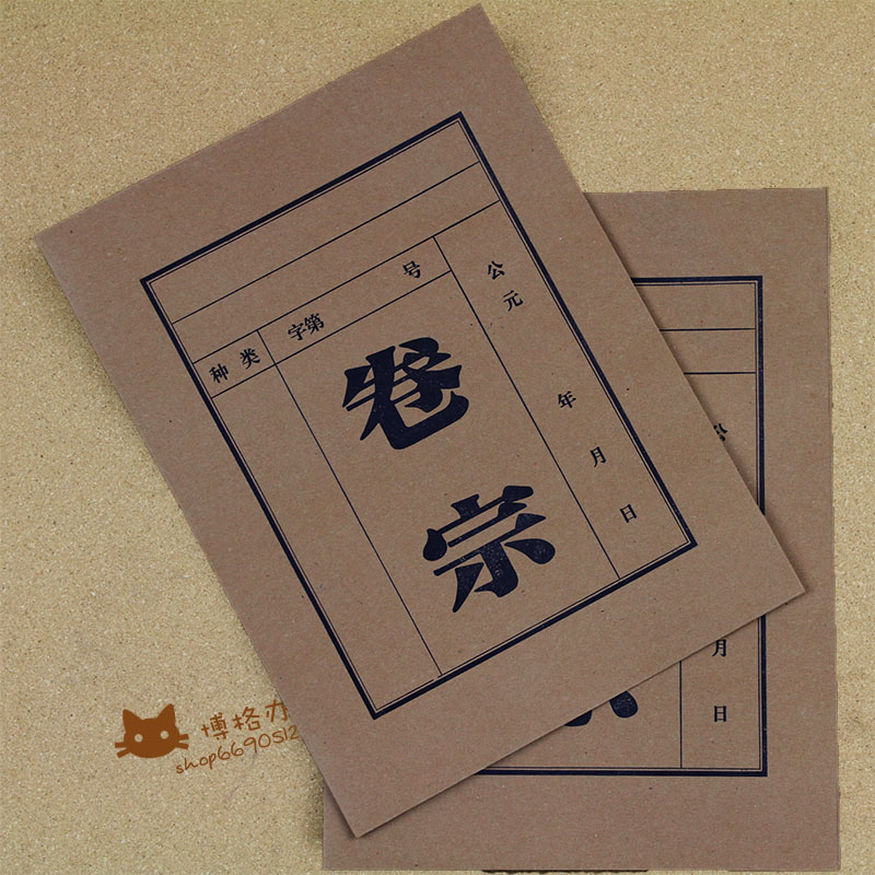 200g国产牛皮纸卷宗牛皮纸卷宗袋文件袋牛皮纸档案袋牛皮纸资料袋