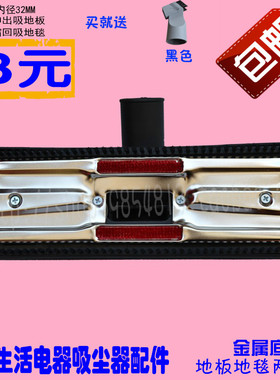 特价吸尘器配件地刷吸头金属FC8264 FC8262 FC8260 FC8208FC8272